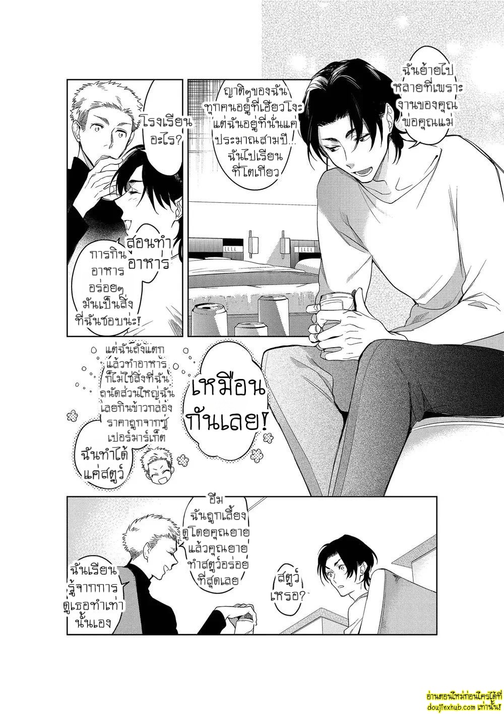 หยดน้ำตาแห่งรัก 01-15